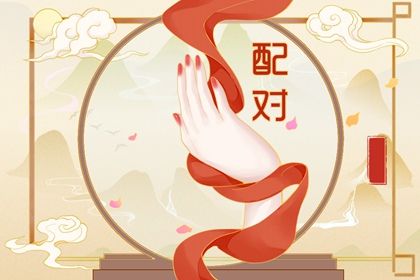夫妻测八字免费_八字骨重测算_八字易运盘_算命子女_命免费精准算命
